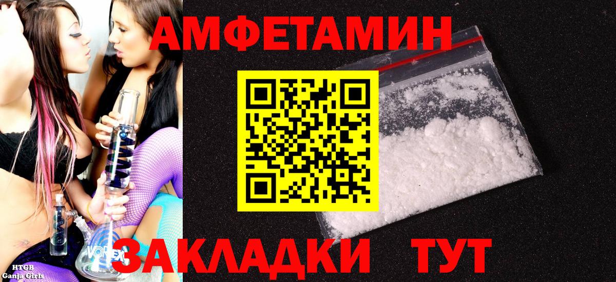 Нововоронеж  Amphetamine Premium  Amphetamine  Вход с VPN 