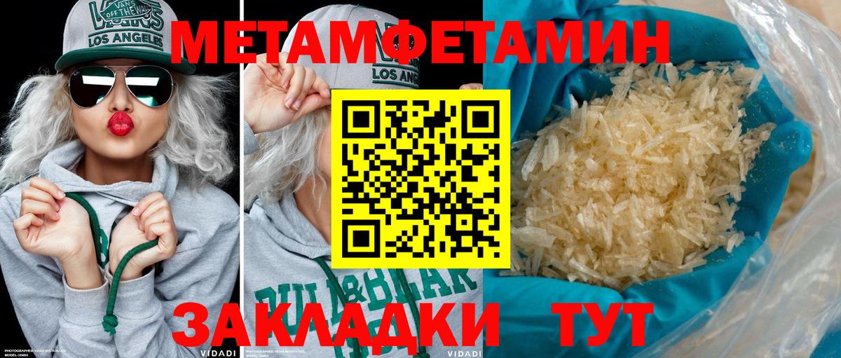 Амфетамин VHQ Нововоронеж