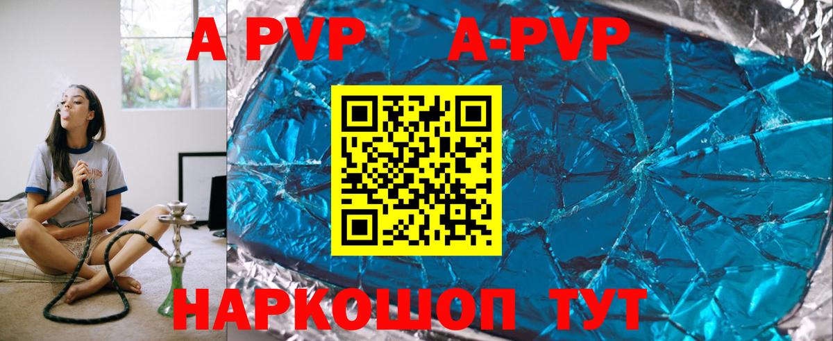 Alpha PVP Crystall Нововоронеж