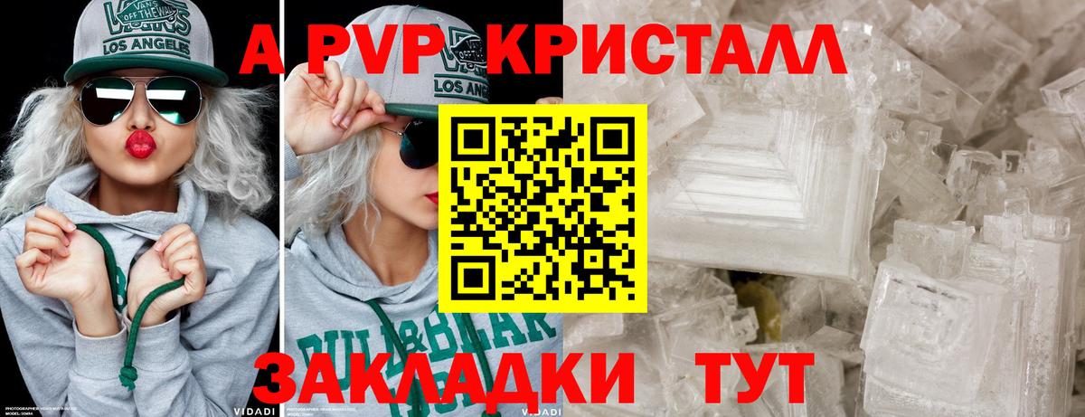 Alpha-PVP СК  Вход с VPN  Alfa_PVP крисы CK  Альфа ПВП мука  Нововоронеж 
