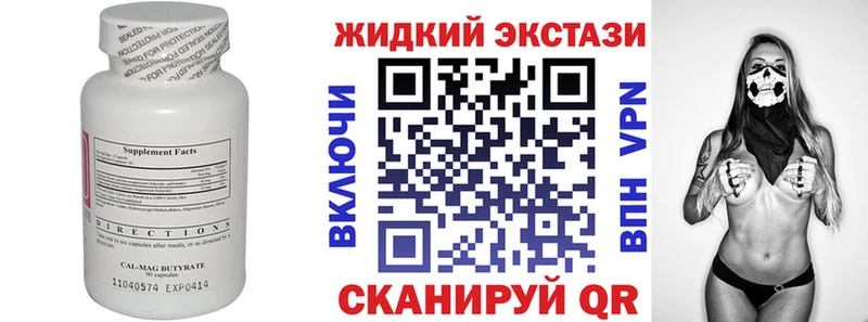 БУТИРАТ GHB  Нововоронеж 