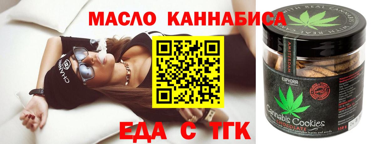 Нововоронеж  Печенье с ТГК конопля  Вход с VPN 