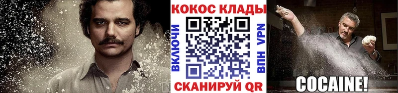 COCAIN 99%  наркотики  Нововоронеж 