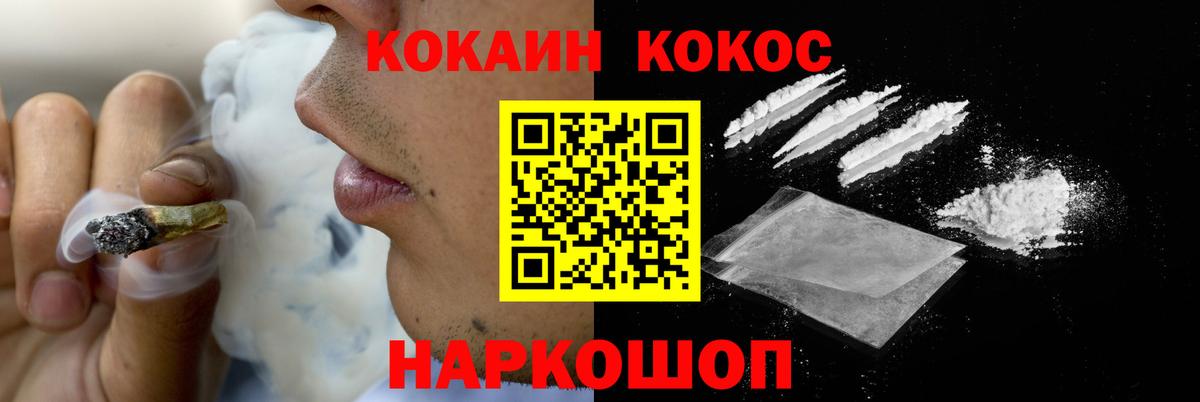 Кокаин  Вход с VPN  Cocaine Эквадор  Нововоронеж  где продают   Кокаин 99% 