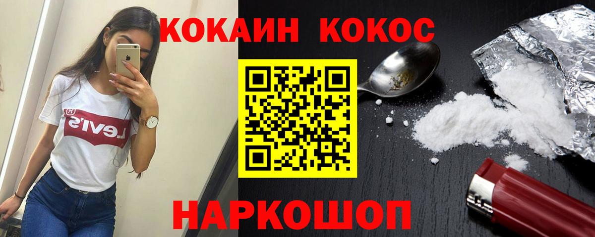 КОКАИН Колумбийский Нововоронеж