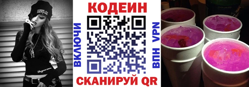 мега онион  Нововоронеж  Кодеин Purple Drank 