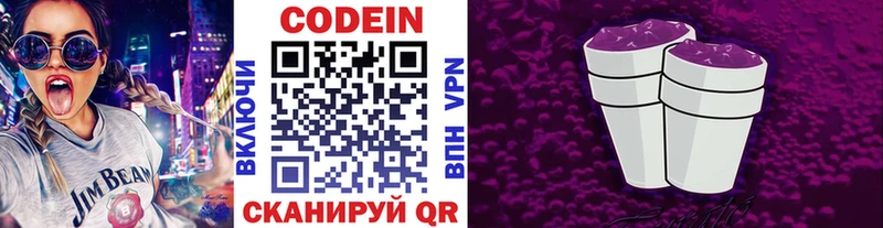Codein Purple Drank Нововоронеж