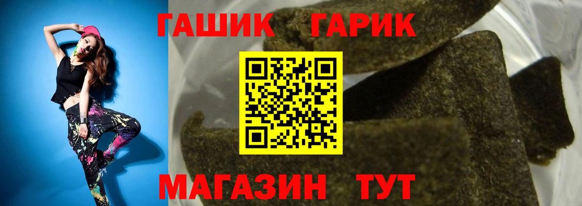 ГАШИШ хэш  Вход с VPN  Гашиш хэш  Нововоронеж 
