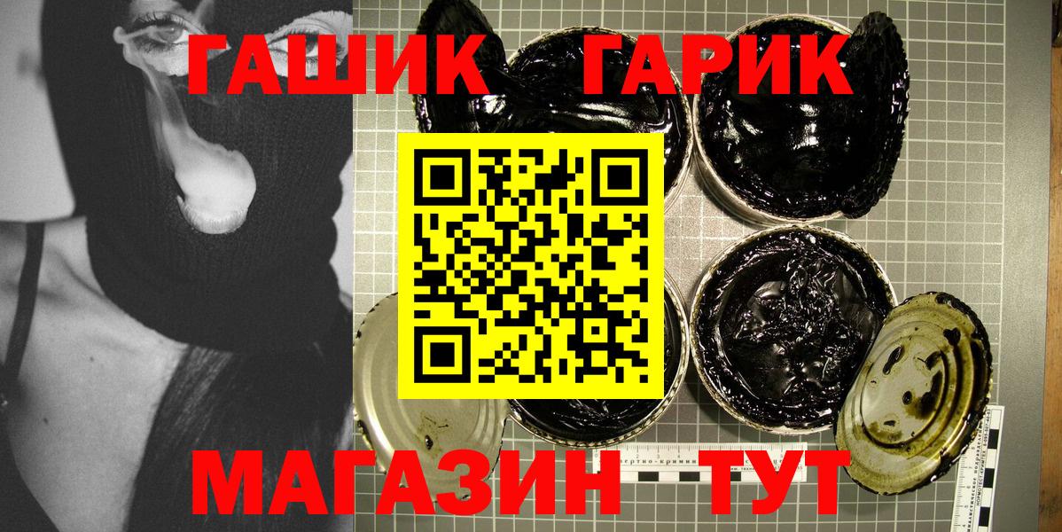 ГАШ Cannabis Нововоронеж