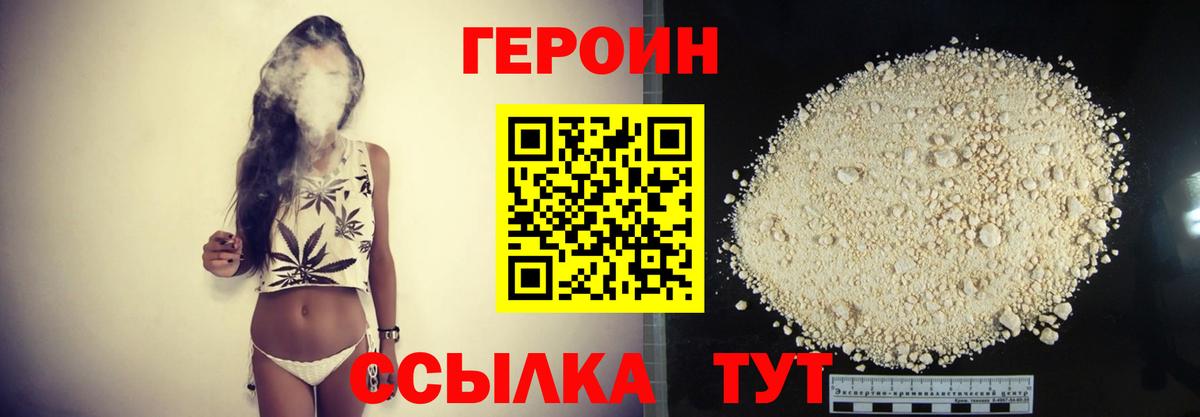 Нововоронеж  ГЕРОИН гречка  Вход с VPN 