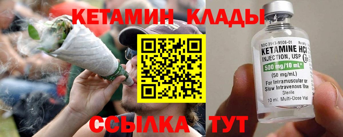 Кетамин ketamine  КЕТАМИН VHQ  Вход с VPN  Нововоронеж 