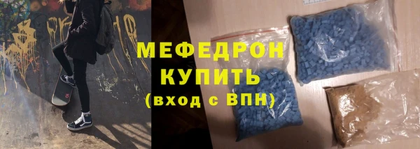 мяу мяу кристалл Мегион