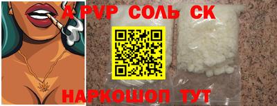 соль ск Заводоуковск