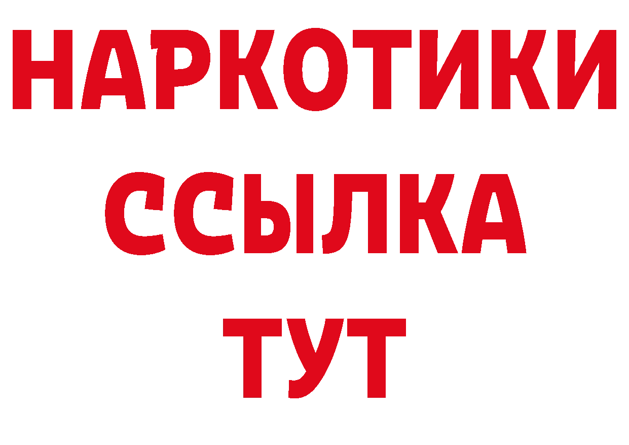 Где купить наркотики?  как зайти Нововоронеж