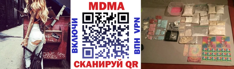 как найти закладки  hydra онион  МДМА VHQ  Нововоронеж 