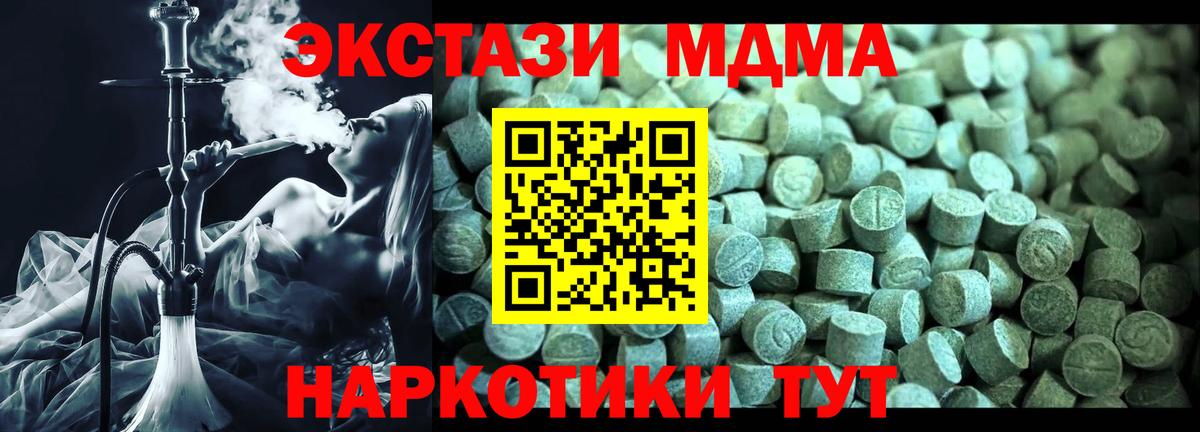 МДМА Molly Нововоронеж