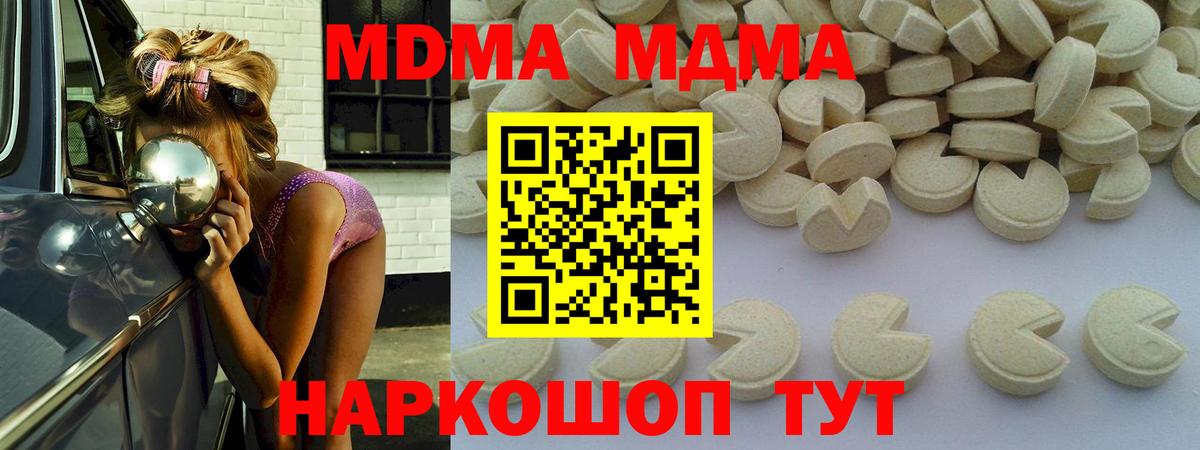 MDMA Molly  Вход с VPN  Нововоронеж  МДМА VHQ 