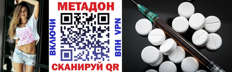мега ТОР  Нововоронеж  Метадон VHQ 