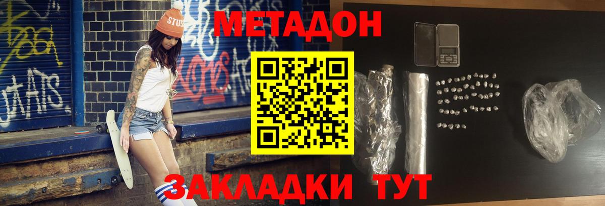 МЕТАДОН кристалл  blacksprut рабочий сайт  Метадон белоснежный  Нововоронеж  Вход с VPN 