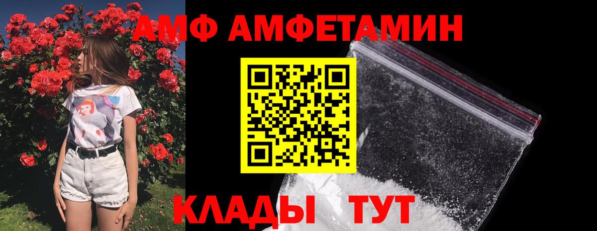 Первитин Methamphetamine  Вход с VPN  Нововоронеж 