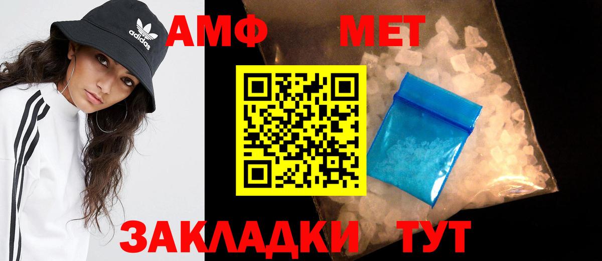 МЕТАМФЕТАМИН Декстрометамфетамин 99.9% Нововоронеж