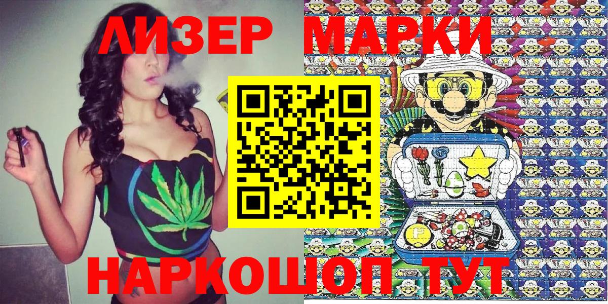 NBOMe Нововоронеж