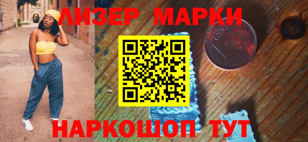 Нововоронеж  Марки N-bome 1500мкг  где купить наркоту  Марки N-bome 1500мкг  Вход с VPN 