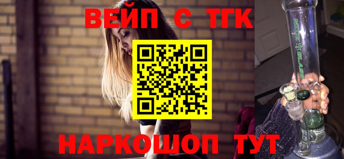 Дистиллят ТГК вейп Нововоронеж
